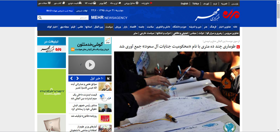 بازتاب رسانه ای طومار 40 متری محکومیت آل سعود