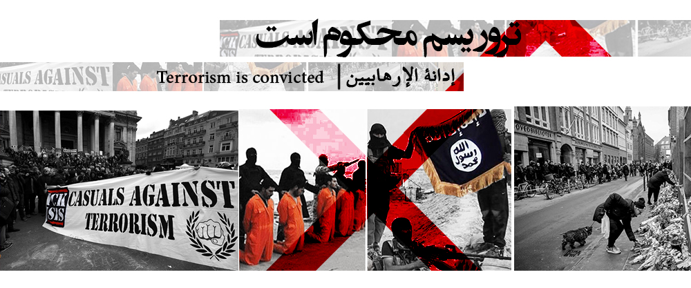 محکومیت حوادث تروریستی لبنان