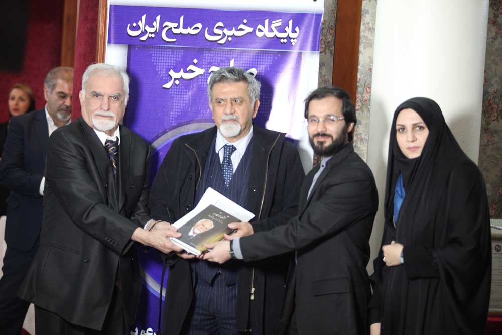 اهدا کتاب قضا و قدر به موسسه بین المللی صلح